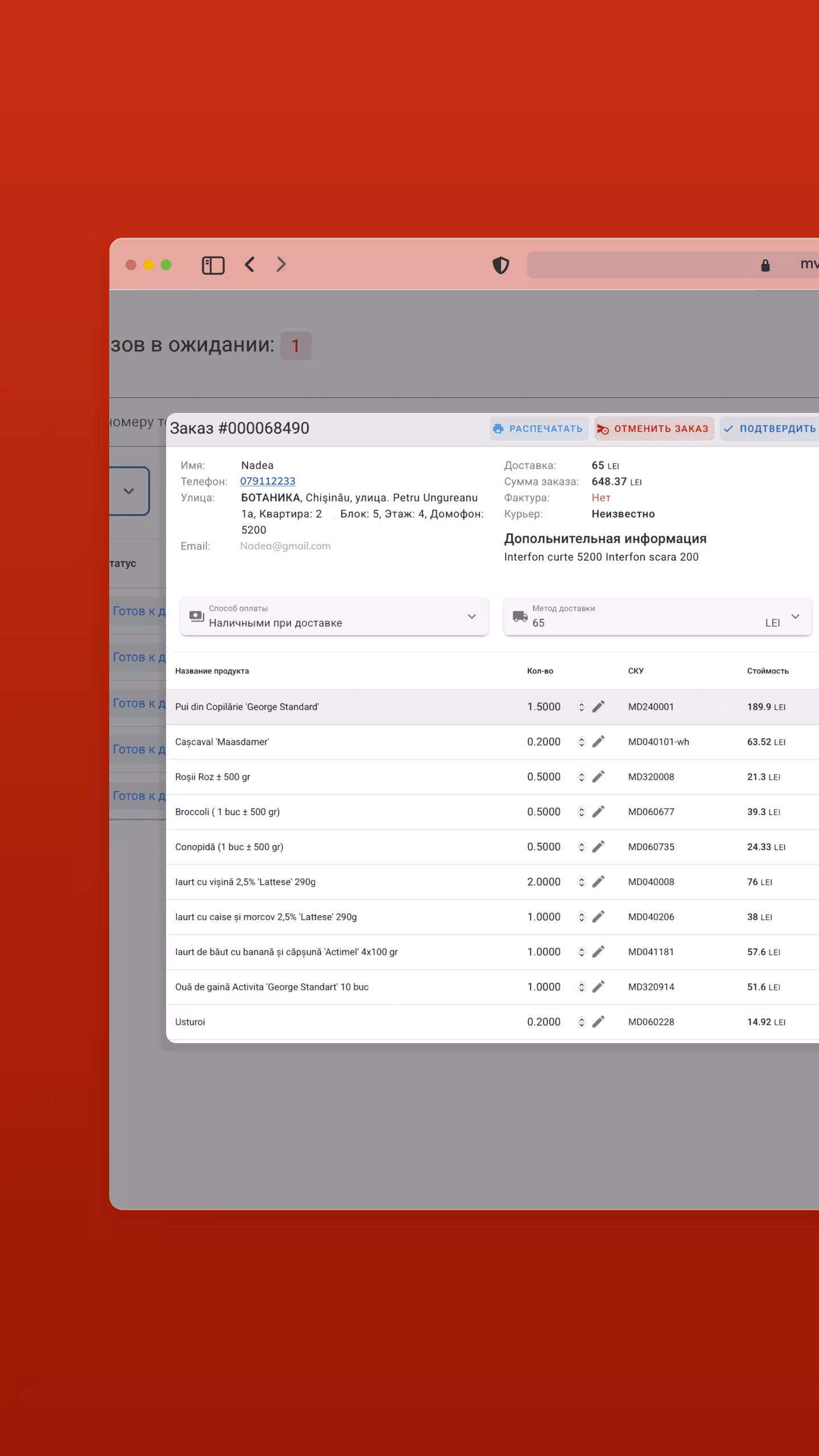 Pegas | Call Center retail | Previzualizare comandă client | Editare și confirmare pentru livrare