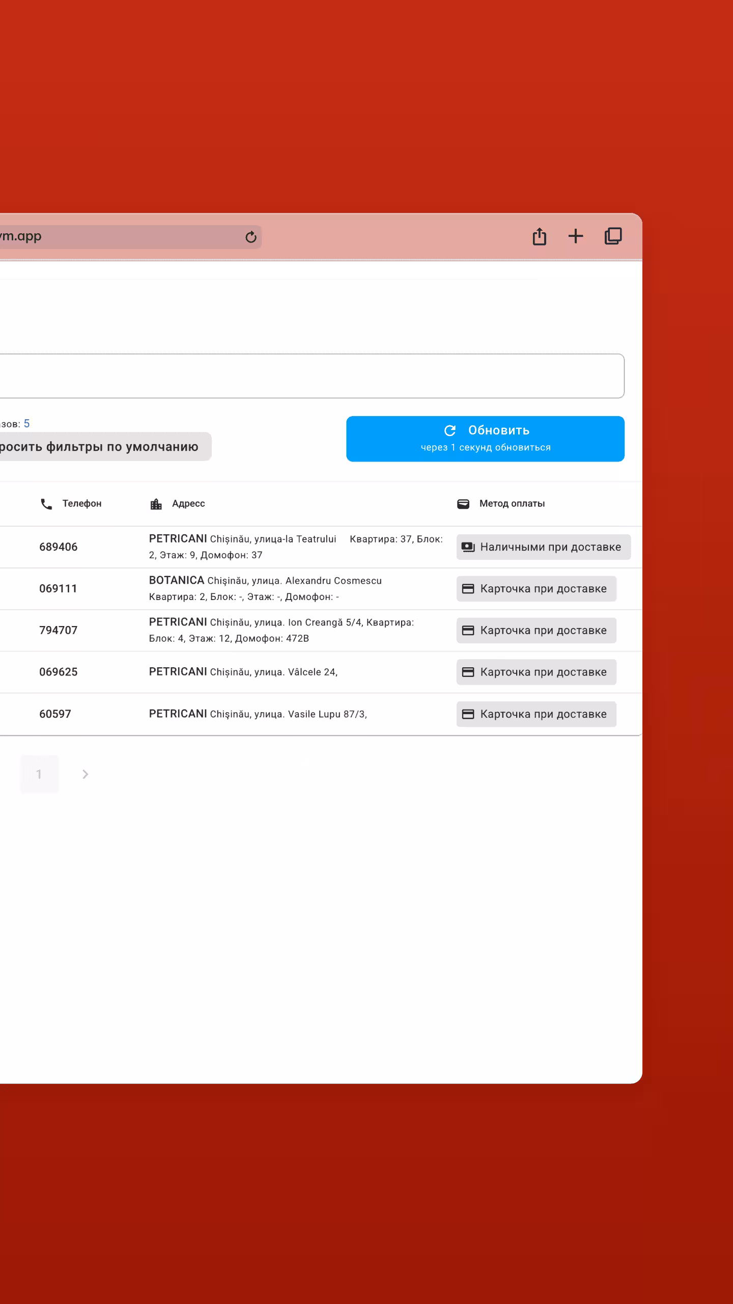 Pegas | Platformă call center eCommerce | Administrare comenzi și clienți | Detalii achitare și preferințe