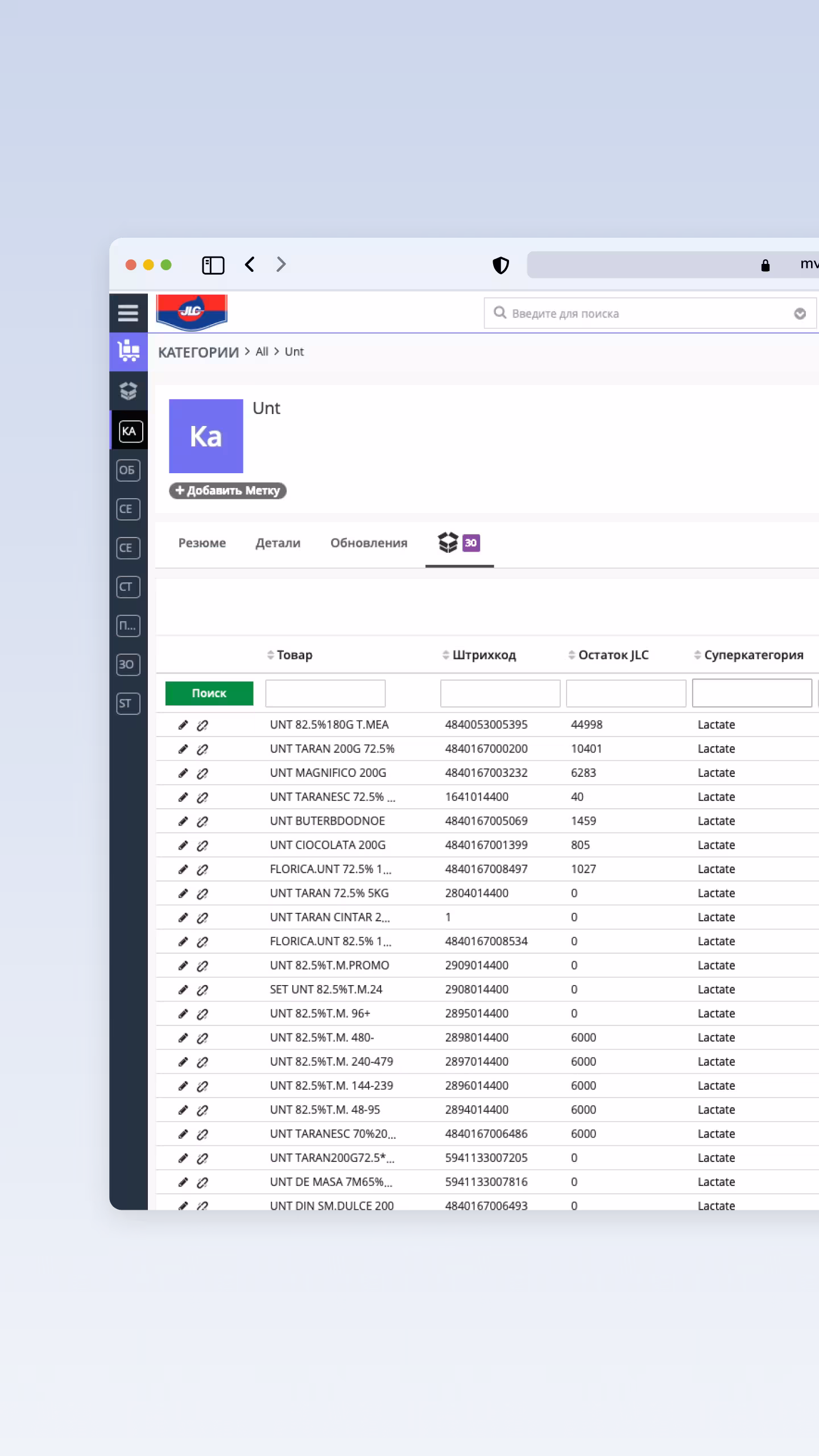 JLC ERP | Nomenclator produse lactate | Evidență stocuri, prețuri și comenzi | Suport vânzări și producție