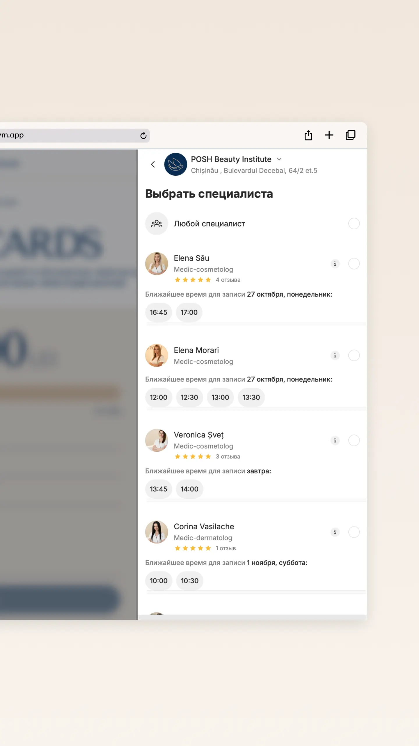 POSH Beauty Institute | Interfață de rezervare online în timp real | Selectare serviciu, medic, dată și oră – sistem automat sincronizat cu CRM-ul clinicii pentru confirmare instantă